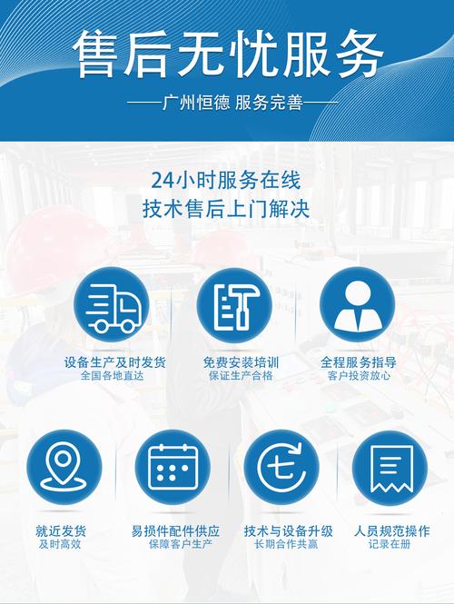 廣州恒德建筑科技合作售后 專業(yè)信息咨詢服務(wù)全解析